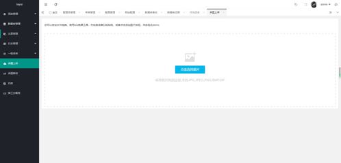 基于ThinkPHP5與Layui的PHP后臺管理系統 集成第三方短信、附件與信息系統服務