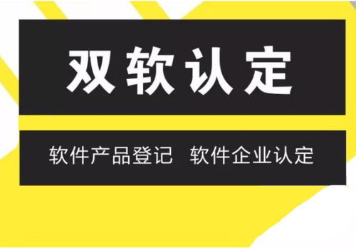 威海市企業(yè)雙軟認證及信息系統(tǒng)集成服務申請指南