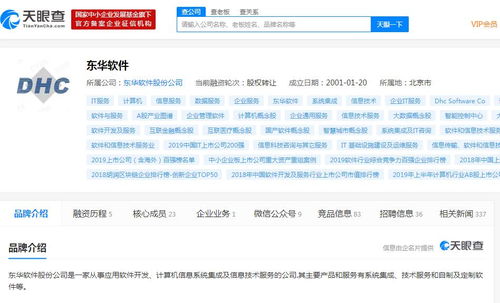 東華軟件鵬霄服務器一體機 下線推進，推廣啟航